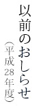 おしらせ