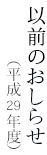 おしらせ